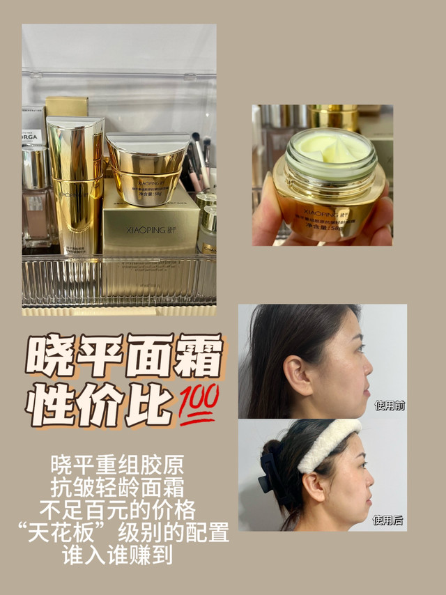 30+本命抗老面霜👉百元价位，千元抗老体验