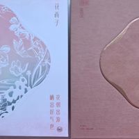 春日仪式感｜妇女节收到花西子礼盒，是偏爱也是底气