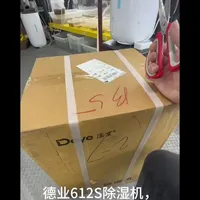 温室养龟人必备的除湿机（之一）德业612S，售后处理和使用讲解～#温室养殖#德业除湿机 #蛋龟