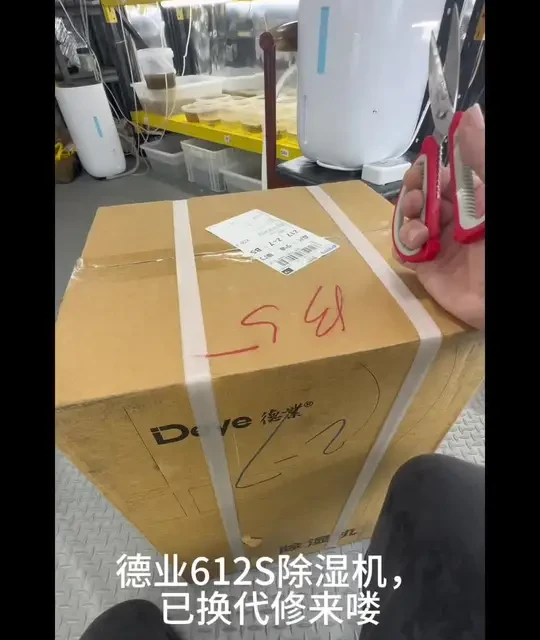 温室养龟人必备的除湿机（之一）德业612S，售后处理和使用讲解～#温室养殖#德业除湿机 #蛋龟