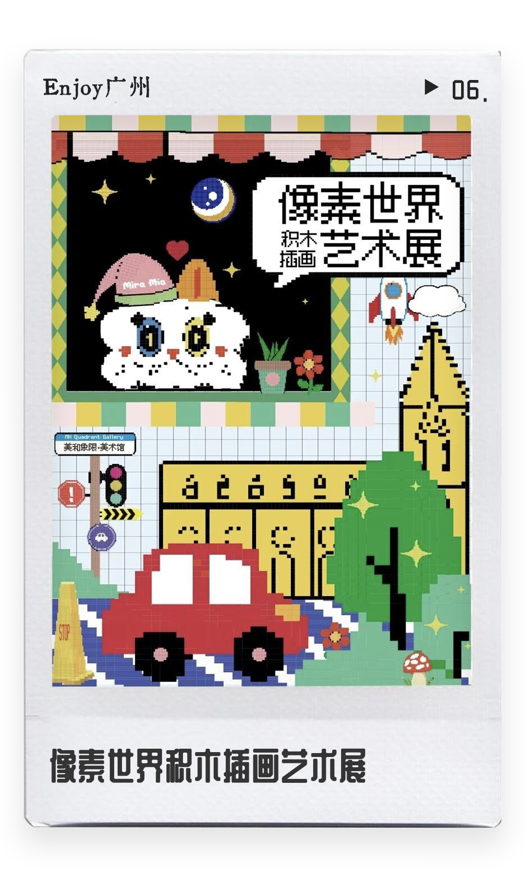 广州3月新展｜在丙午马年，踏风穿过艺术的旷野