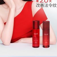 玉兰油推出大红瓶水乳液，女神节专属礼盒！