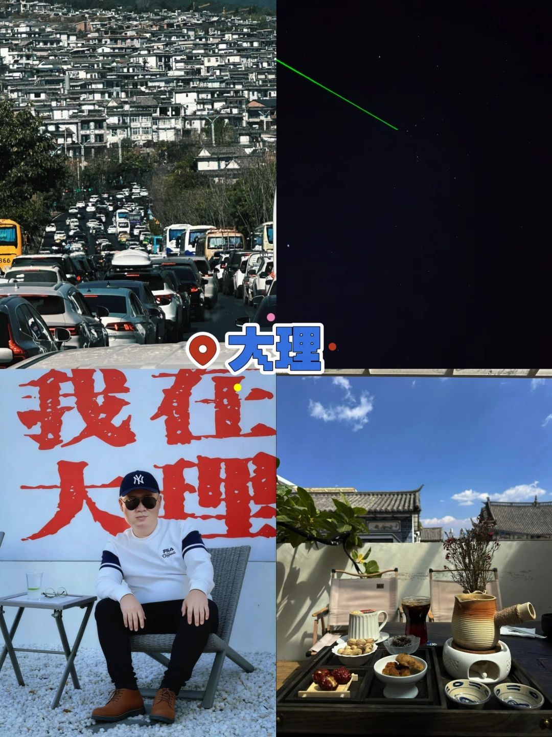 大理全域封神攻略,10天把风花雪月揉进岁月