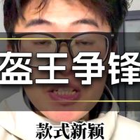 十大头盔品牌排行榜