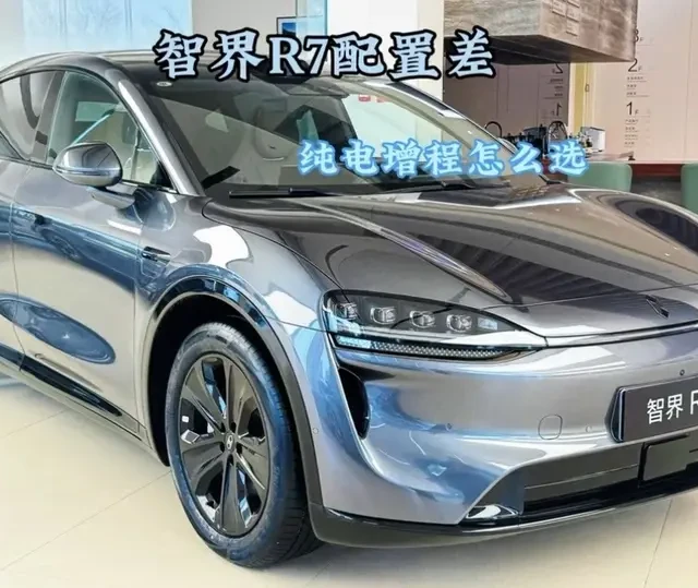 #智界R7 智界R7高低配配置差异 应该买哪个配置#智界 #R7 #轿跑suv #智能驾驶