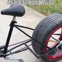 小伙骑车意外损坏后轮，便用汽车轮胎对自行车改造，平稳还很耐造 #创意手工 #手工改造 #自行车改造 #奇葩自行车 #手搓万物