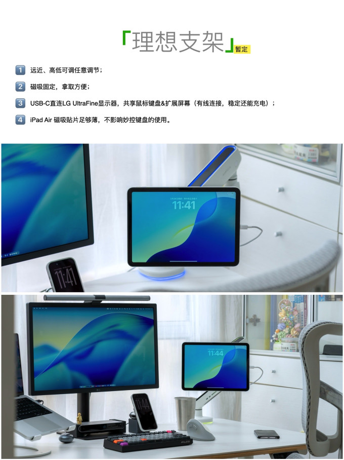 苹果电脑支架