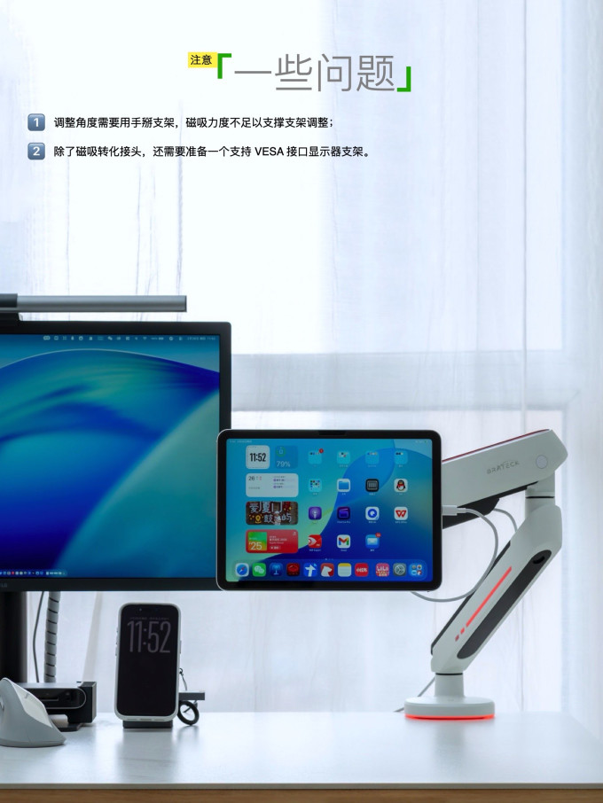 苹果电脑支架