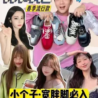 小个子、宽胖脚的本命鞋～春季休闲鞋大合集 #春季穿搭 #休闲鞋 #球鞋推荐 #厚底鞋