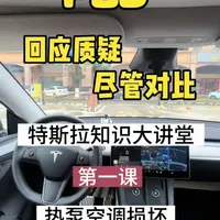 #FSD #特斯拉 #汽车知识 
全程一镜到底不剪辑尽管对比