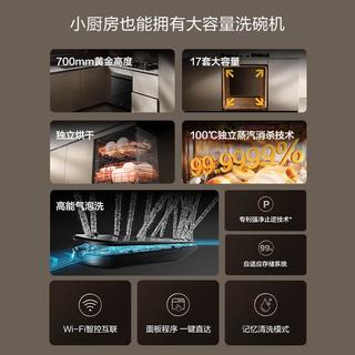 方太洗碗机哪个系列好一点？挑选适合家庭的理想之选
