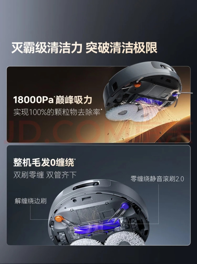 云鲸扫拖一体机