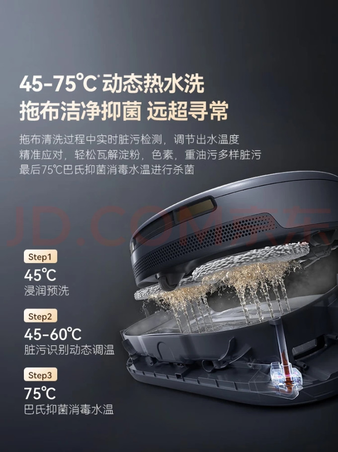 云鲸扫拖一体机