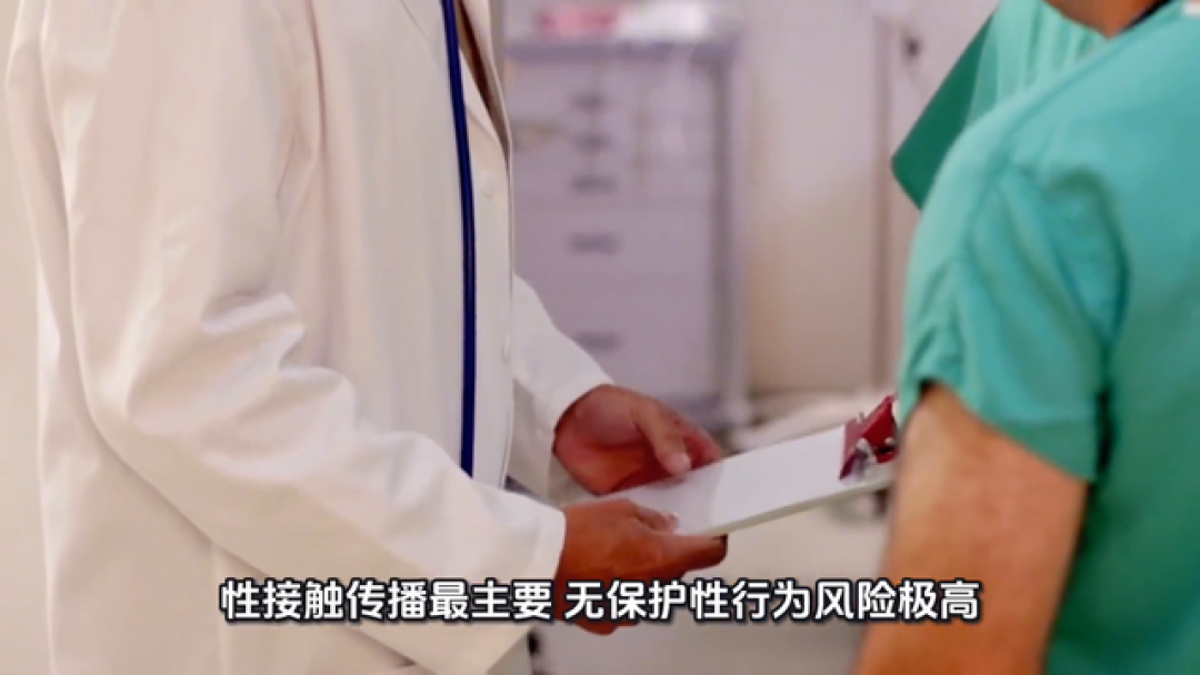 一次侥幸，一生代价，普通人必看的艾滋病科普！