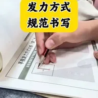 写字灵活的关键，是让手指会伸缩，正确发力+规范书写# 控笔训练#握笔姿势 #硬笔书法#纠姿#张家口同城