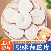 白芷是中医天然止痛药！对症搭配，头腹关节痛都能解