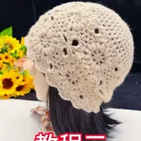 小鞠拼花帽子第三集#毛线钩织 #春秋帽 #毛线编织