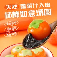 元宵节汤圆红黑榜，糯叽叽脑袋狠狠爱住！