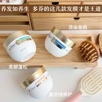 养发如养生 多芬的这几款发膜才是王道