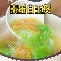 喜欢素食的你，可能还没吃过素蛋。它嫩滑弹韧，紧实有嚼劲。无论是干煎，还是二次烹饪，都很好吃。#素菜 #吃素 #吃出健康