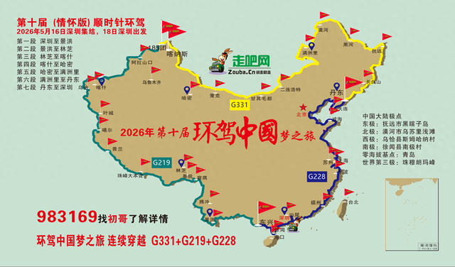 自驾人的终极梦想，108天横贯中国边境线，这辈子一定要跑一次！