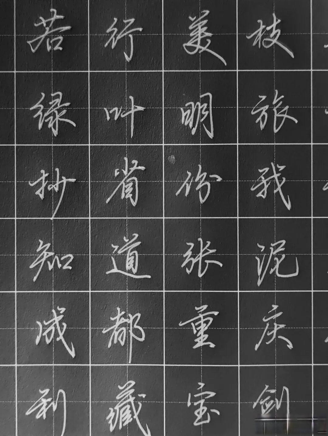 100分的字!把这196个行楷高频字练好,你也很厉害了!(硬笔书法练字帖)