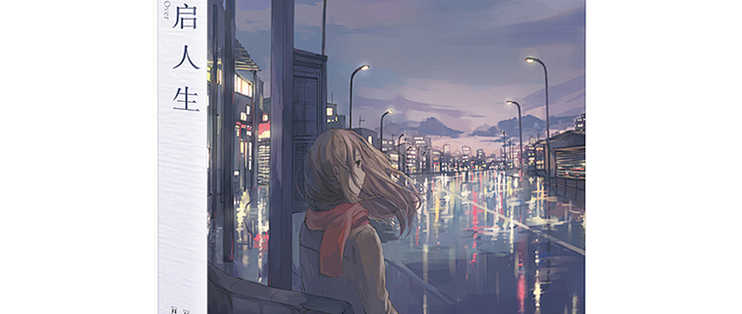 重启人生台词精读 Ep01 第20句 | 跟着日剧学日语 第20句：思えば、この日が人生最後の日だった。一周目の。 