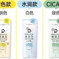 养肤型素颜霜✅一瓶解锁N种用法，黄皮闭眼入不踩雷