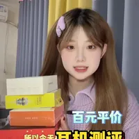 又是一期平价耳夹式耳机测评～热门的几款都在这里#耳机测评#好物推荐#耳夹式耳机#耳机分享