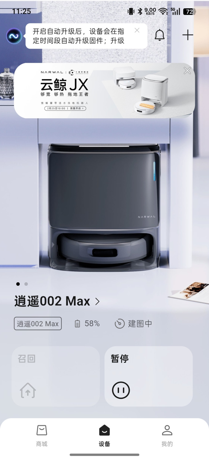 扫拖一体机