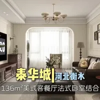 来看看这一户是如何把夫妻俩不同风格的想法融入到一起!136平美式客餐厅,法式卧室结合。#西方国家装修风格 #装修实景拍摄 #装修完工实景 #超级奢侈装修 #美式法式混搭