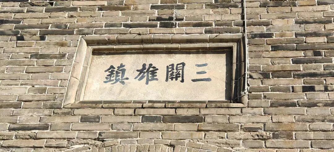 雄关险隘正定城
