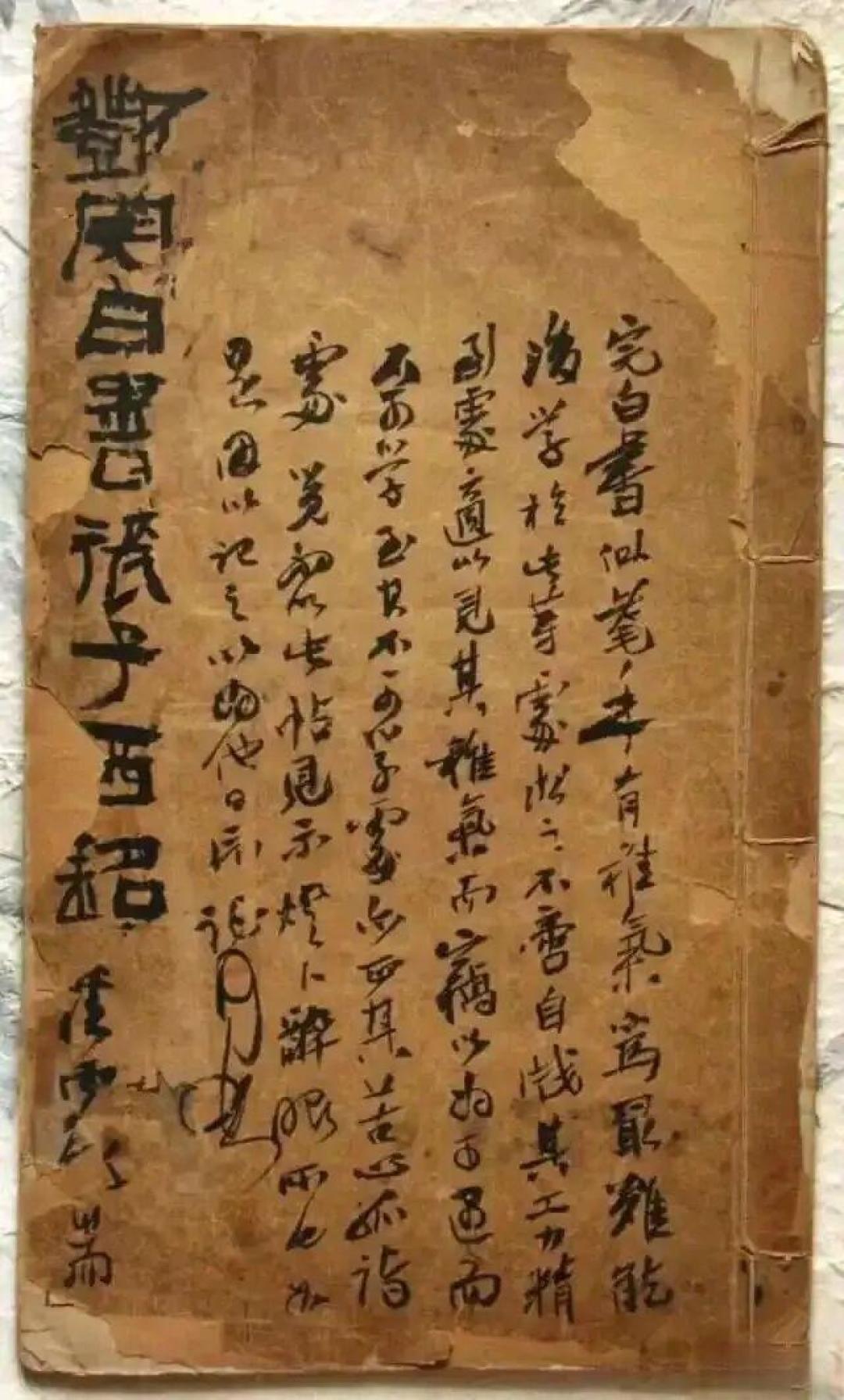 邓石如的“福”:那个砍柴卖饼的人,写下了最古朴的福字