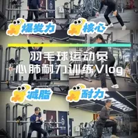 功能性训练之心肺耐力训练🫡已练不欠44 胡吃海喝放纵完，要开始减脂啦。本次体能训练不间歇完成8个动作为一组，完成一组后休息4分钟，根据个人能力完成3～5组，能强化核心稳定、爆发力、力量、耐力，在减脂同时尽量避免掉肌肉掉力量。#健身 #功能性训练 #减脂 #体能训练 #高强度间歇训练