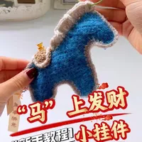 ”马“上发财小挂件，新手教程1～来咯 #钩针教程 #钩针编织 #织女 #毛线钩织 #手工