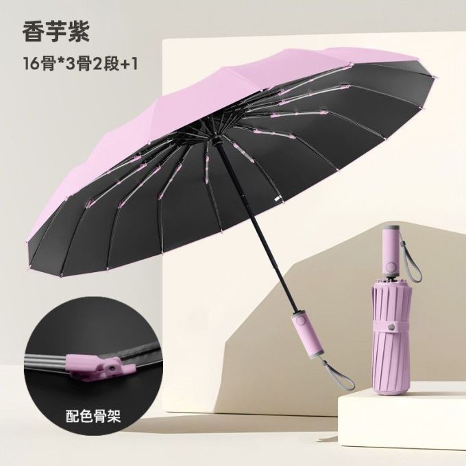 勋阳宇乐雨伞