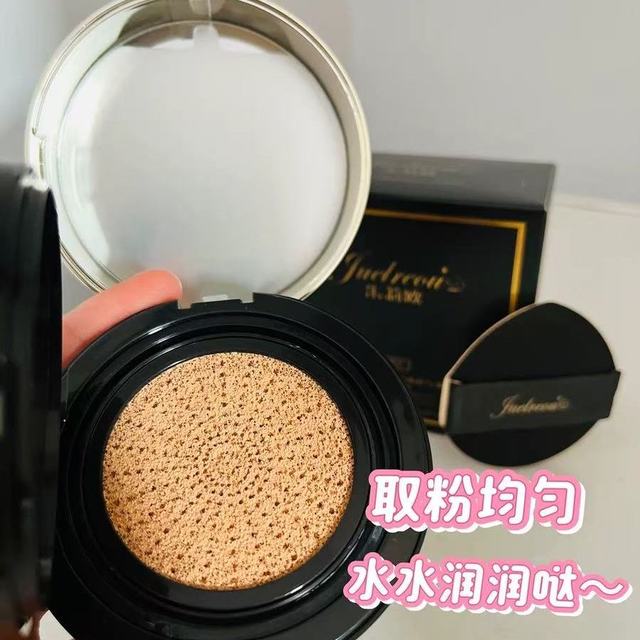 朱莉欧双层气垫二合一，水润遮瑕 + 持久定妆一盒搞定