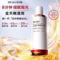 油皮男生的“抛光”日记｜这瓶水让我告别暗沉脸