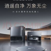 云鲸扫拖机器人:家务自由的实现