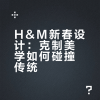 H&M新春视觉设计使用手册