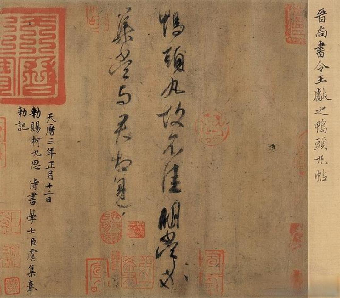 真正行草书法毛笔字帖