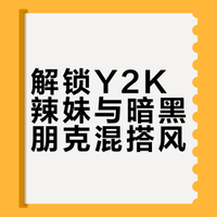 亚比穿搭/失落后花园