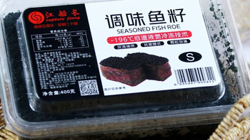 寿司 / 福袋 / 云吞封神｜江船长大粒飞鱼籽，一口爆珠鲜到上头