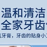 美白清新牙膏哪款好？10款实测推荐：亮齿护龈必入