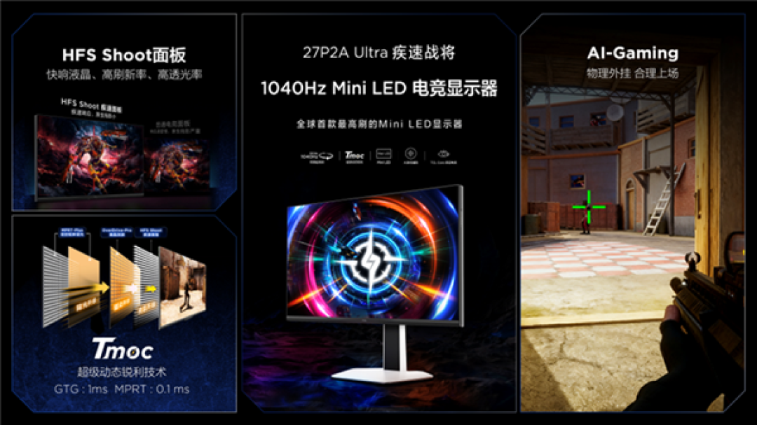 显示器市场迎重量选手!TCL显示器国内首秀三箭齐发:出手即顶配