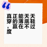 真正能天天穿的薄底鞋是这种 👟