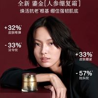 男生也能用的抗老面霜？羽西鎏金面霜三代实测分享