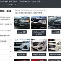 一个手把手教你，维修汽车的网站，新手一看就懂