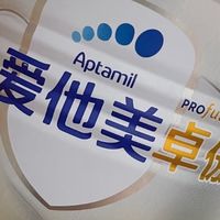 营养与防护双在线，给宝宝稳稳的成长力