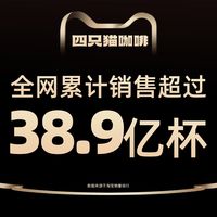 瑞幸这几杯点深烘真的好喝不是一点（冷饮篇）